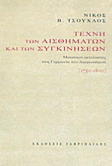 Συλλογικό έργο