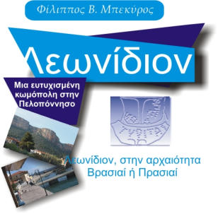 Map of Peloponnisos